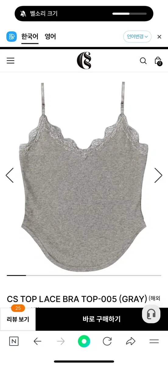 쿨시스 TOP LACE BRA TOP 그레이