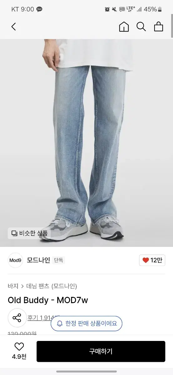 모드나인 올드버디