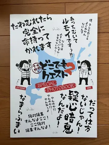 어디 이벤트 팜플렛 시노 히로코 오노 다이스케