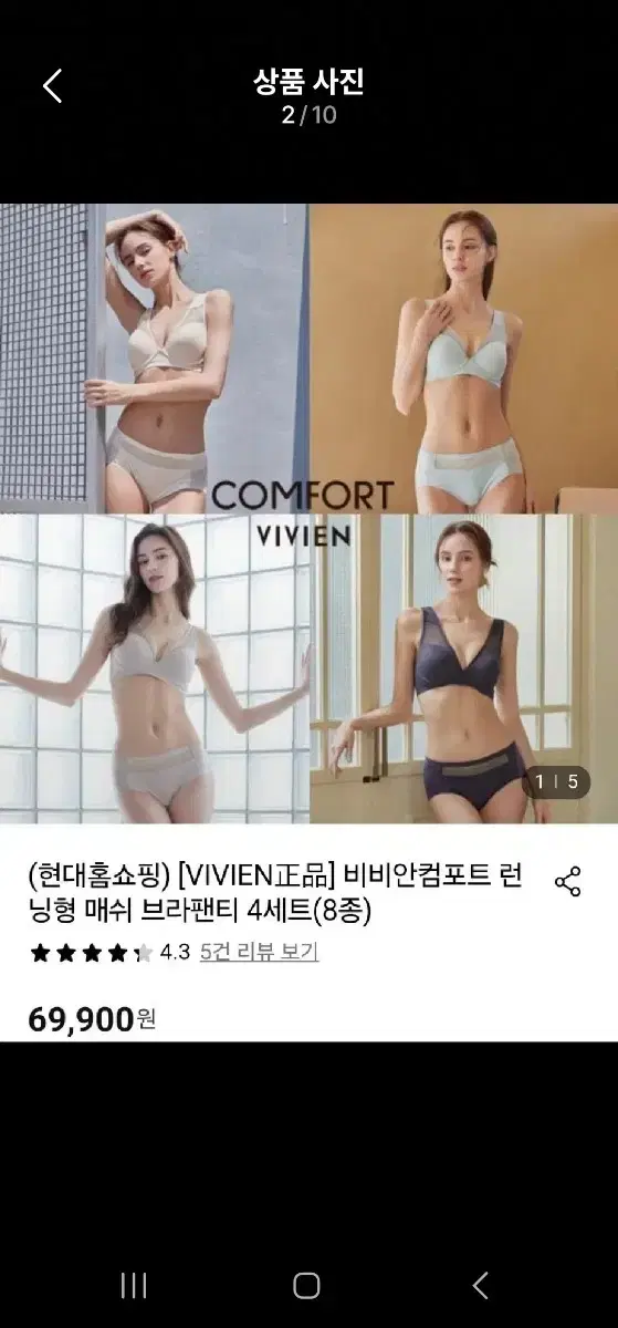 New Products) 4 sets of Bibi's Bra Sets