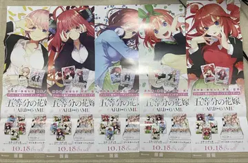 5등분의 신부 카드 게임 판촉용 포스터