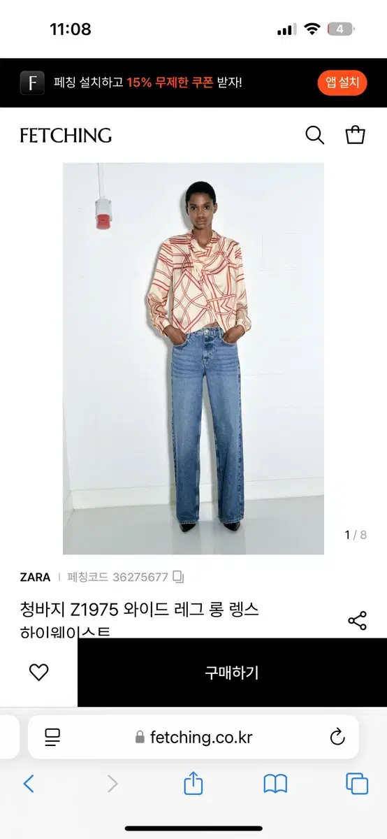 자라 청바지 와이드레그 롱렝스 하이웨스트