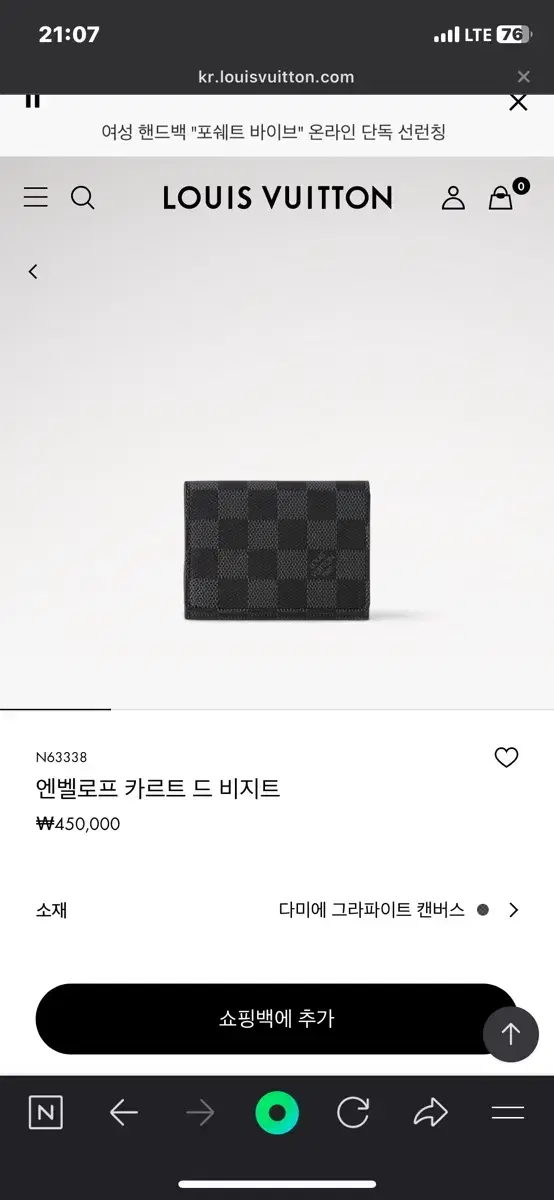 루이비통 카드 명함지갑 판매합니다