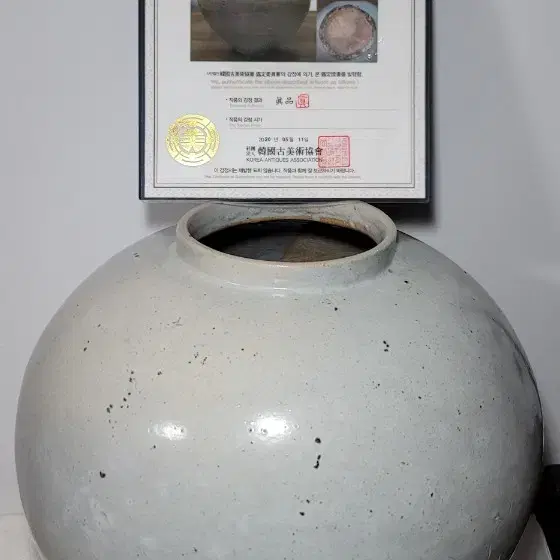 조선시대 대형달항아리(19세기감정서) 감사 이벤트