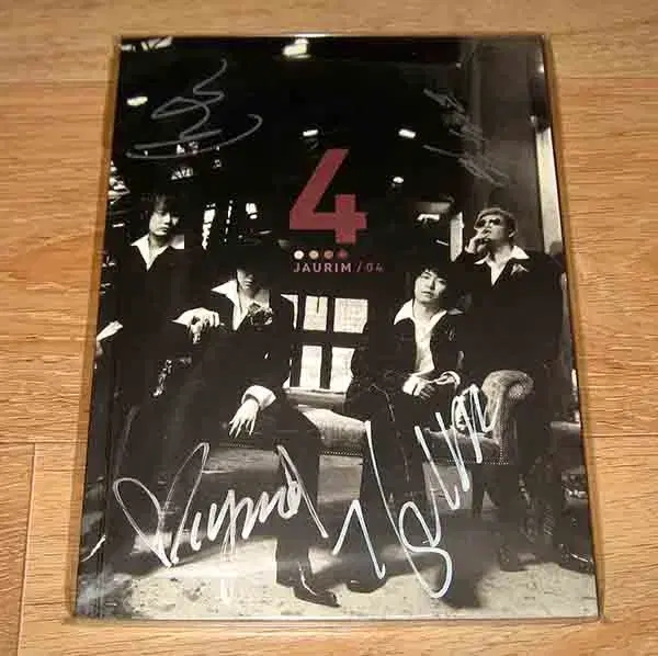 자우림- 친필싸인 4집 앨범 CD (2002년)