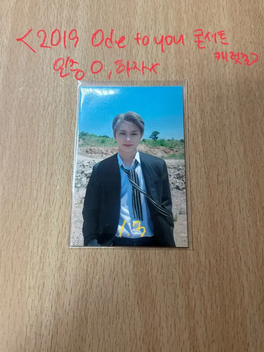 SEVENTEEN jun 2019 ODE TO U carrot zone poca ODE TO U Concert