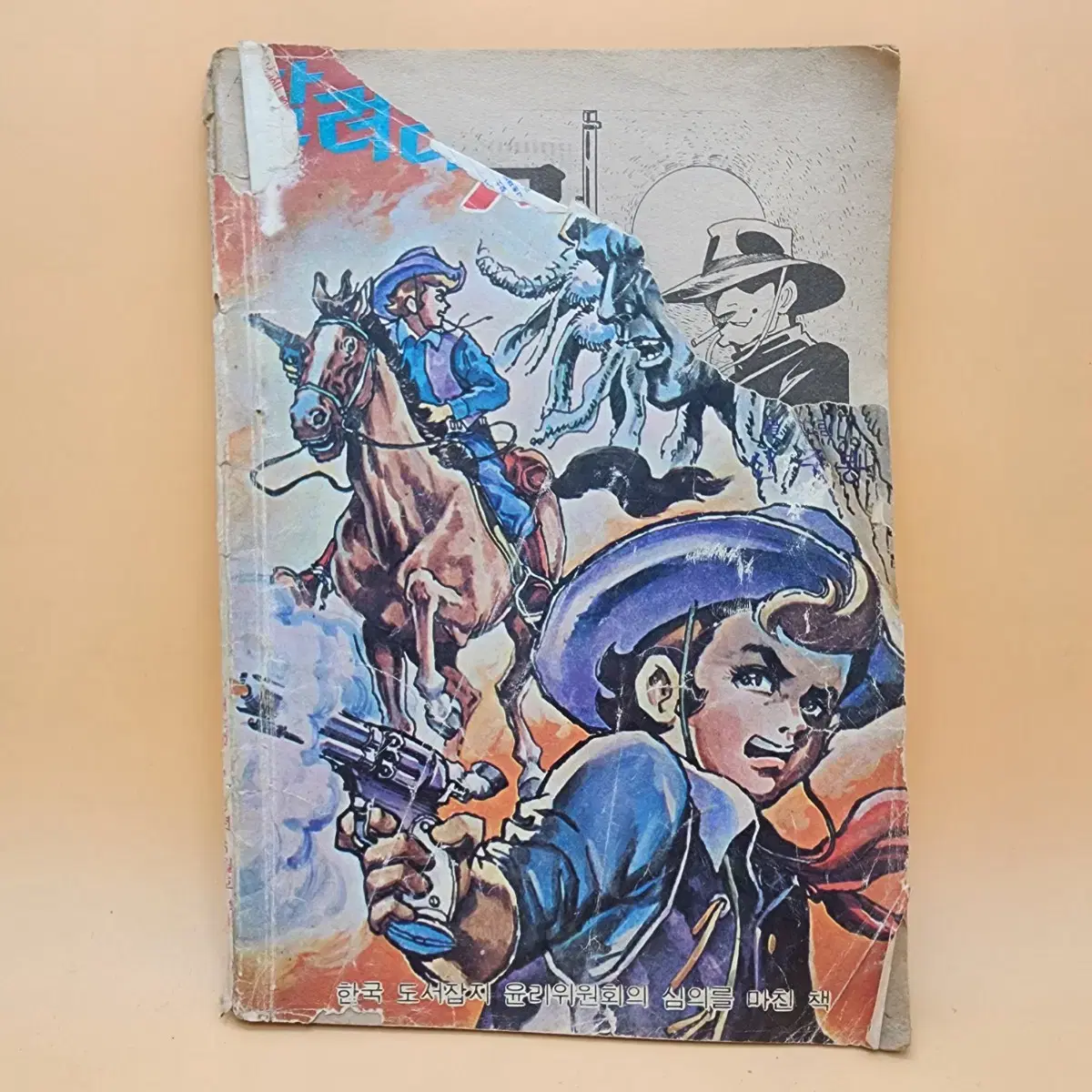 sesoneon, a special supplement to the June 1976 issue of the comic book