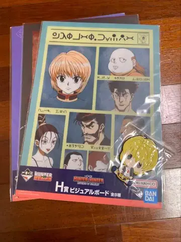 헌터X헌터 제일복권 크라피카 클로로