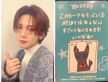 ateez 펜미 팬미 8000엔 구매 혜택 부적 카드