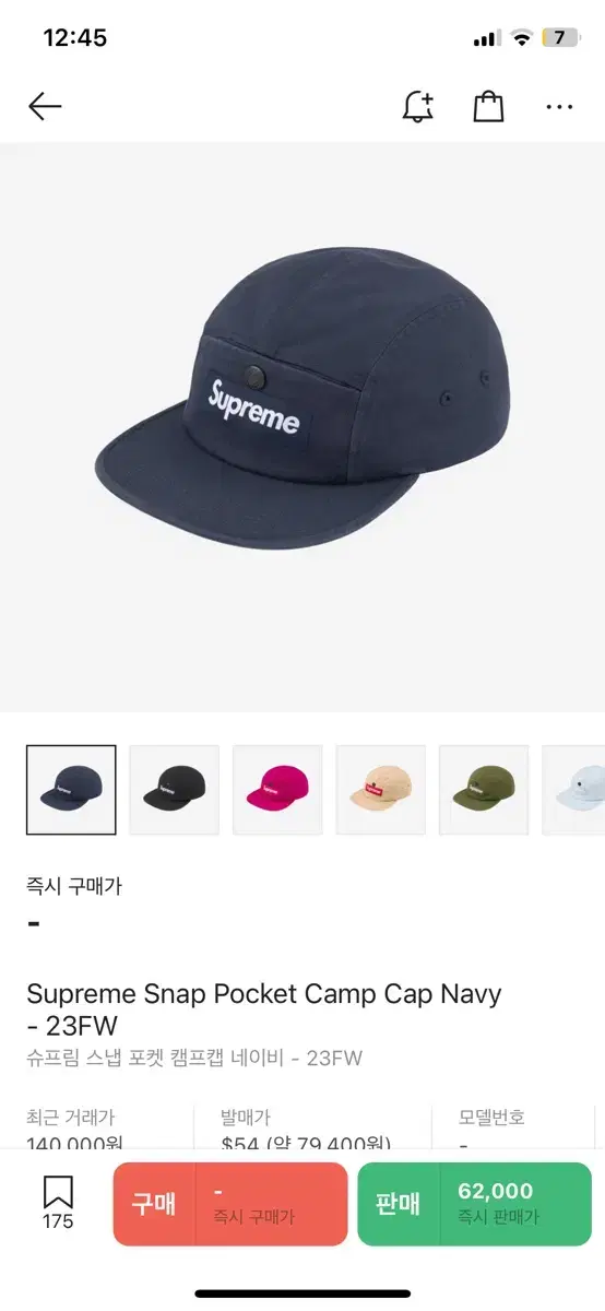 슈프림 스냅 포켓 캠프캡 네이비 - 23FW