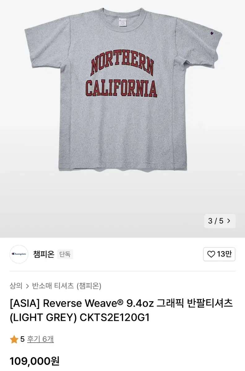 [L] 챔피온 리버스위브 반팔