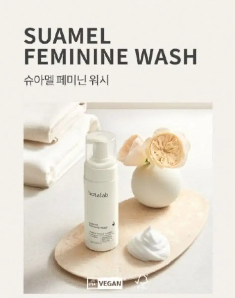 Incelldum Botalab Shu Amel Feminine Wash