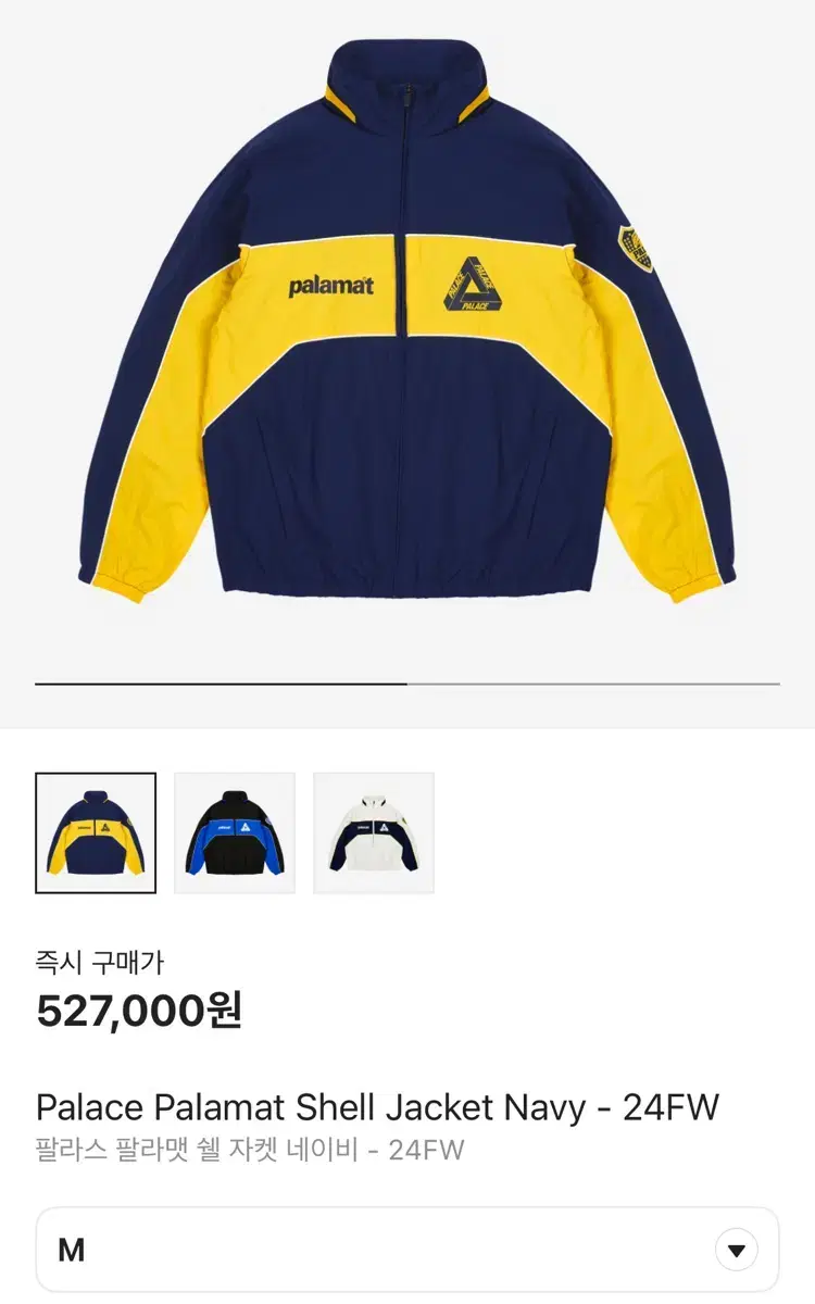 Palace Palmat Shell Jacket 24FW M