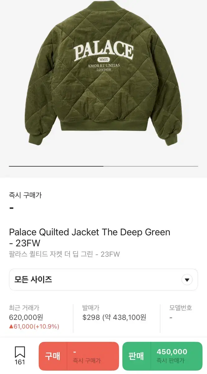 Palace Quality Jacket 23FW