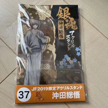 오키타 소고 아크릴 스탠드 JF2019 한정판