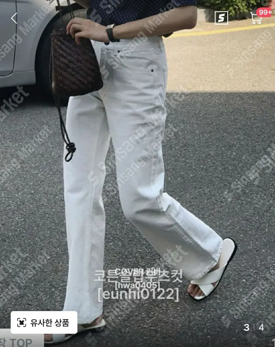 화이트 부츠컷 데님(새상품)세일
