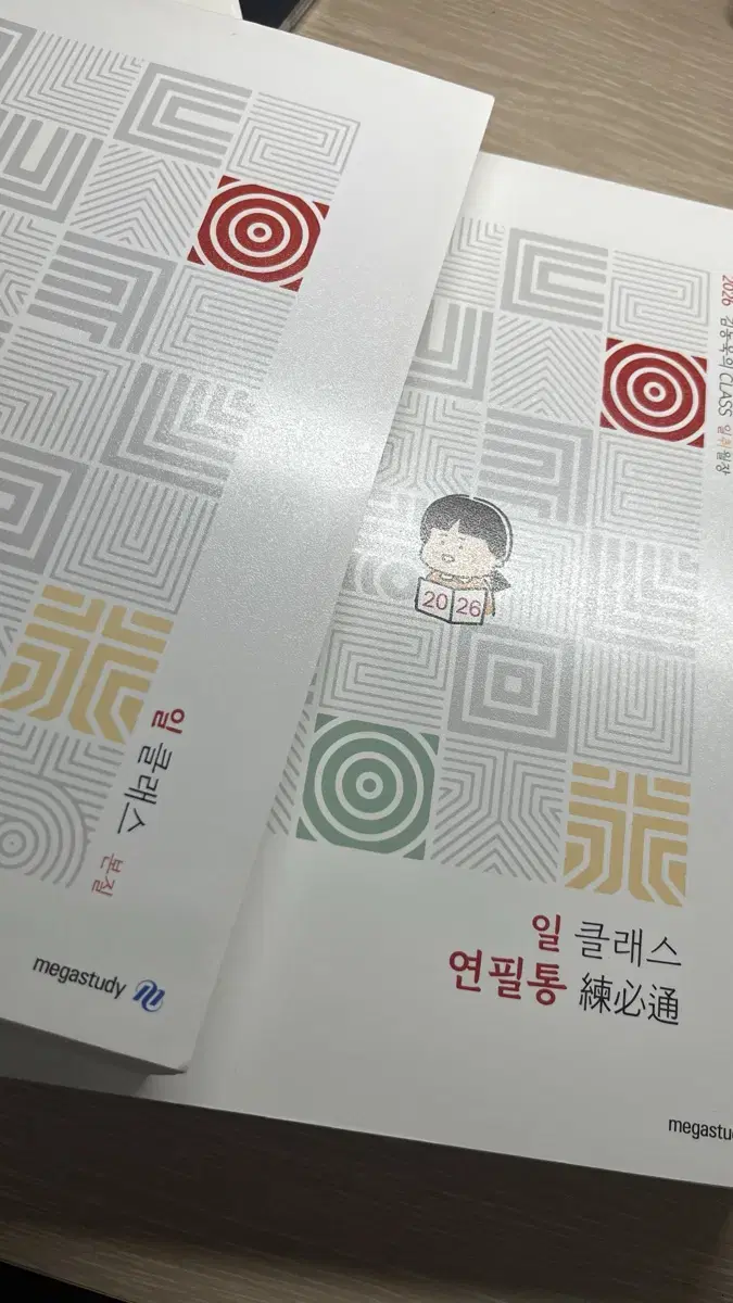 2026 메가 김동욱 일클래스 + 연필통