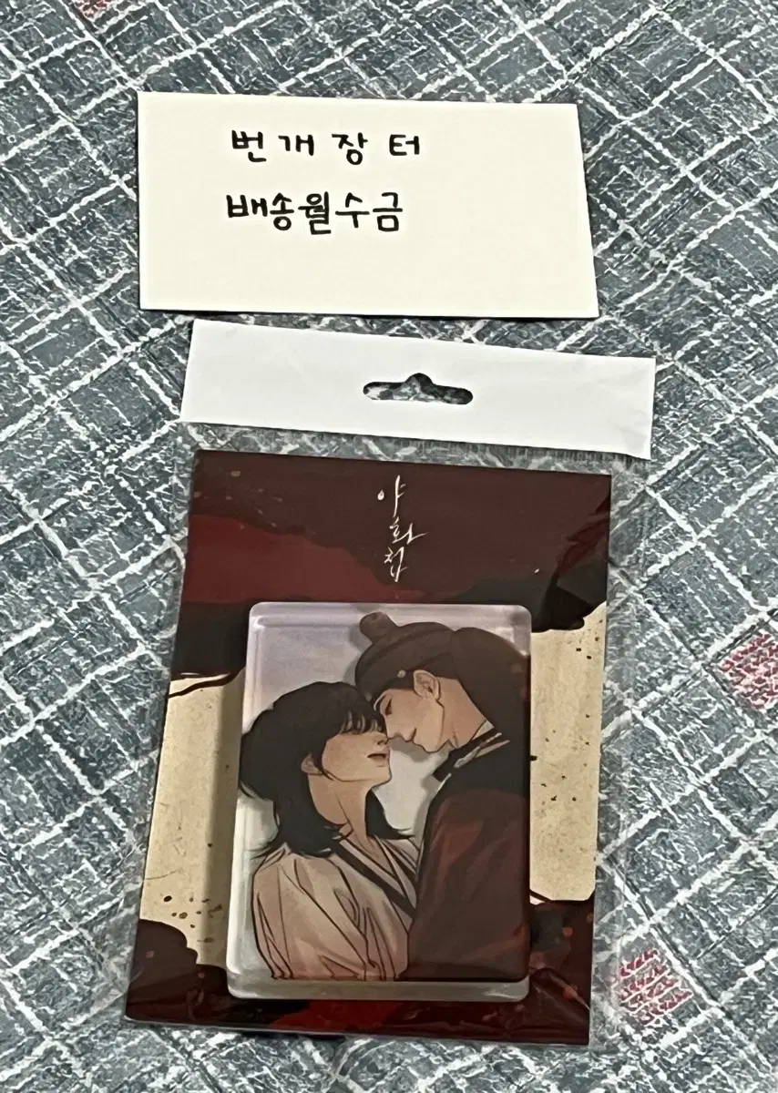 투니크 야화첩 워터 글리터 미개봉 글리픽
