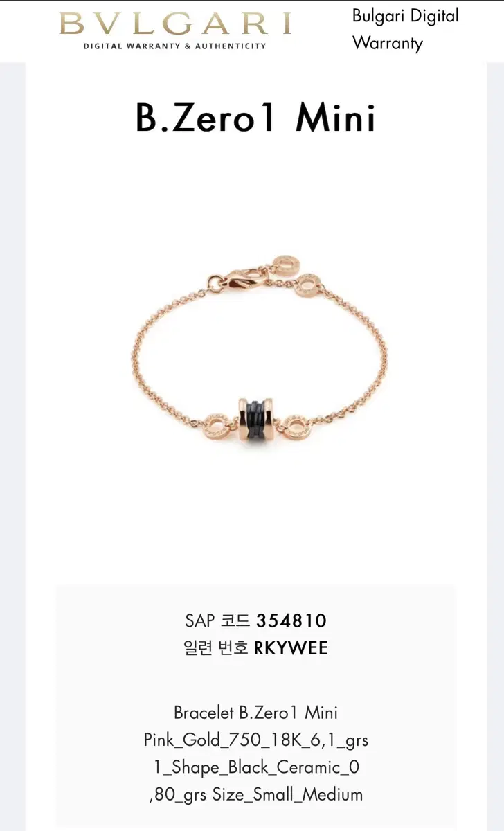Bulgari Bracelet Bzero1 Mini 18K Pink Gold Black Ceramic Bracelet