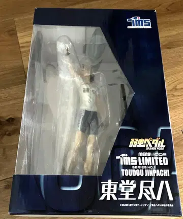 겁쟁이 페달 토도 진파치 빅 피규어 새상품급