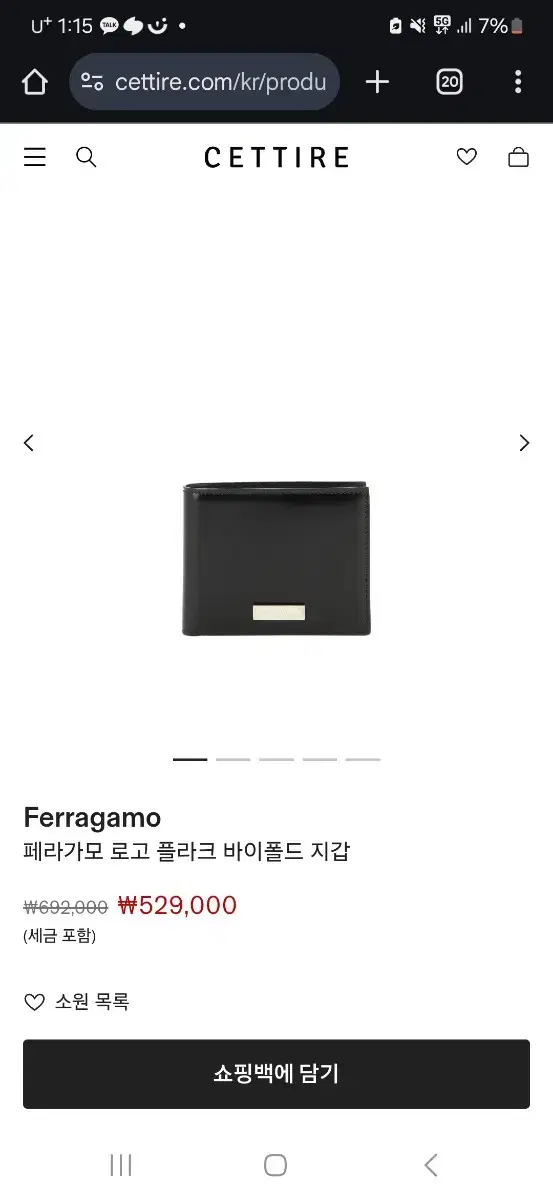 페레가모 로고 플라크 바이폴드 반지갑