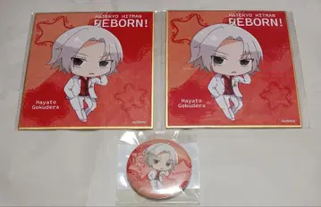 복권 밤 가정교사 히트맨 리본! 쿠로사키 하야토 캔배치 색지 세트