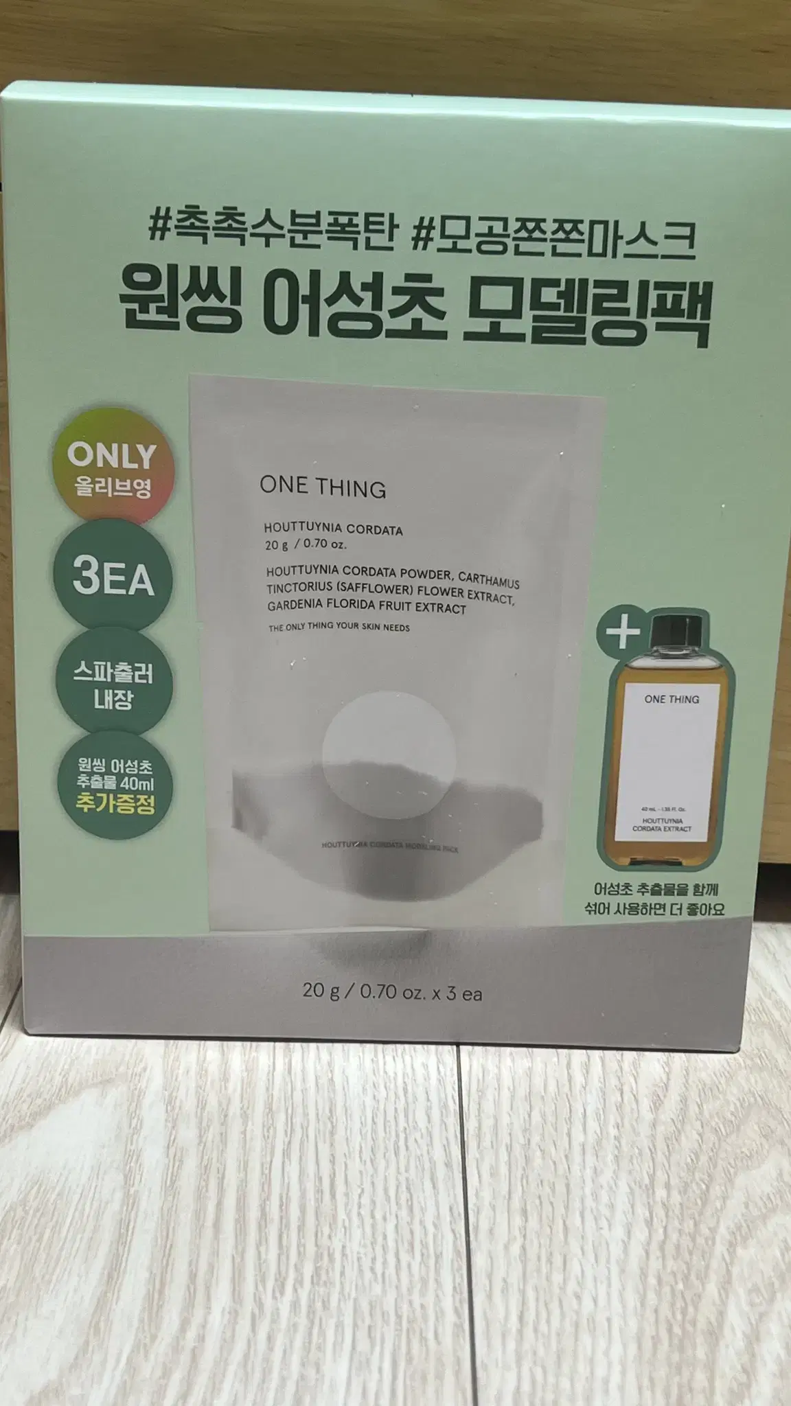 원씽 어성초 모델링팩 기획세트