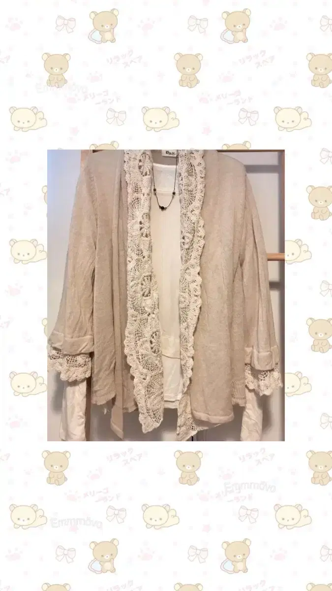 모리걸 레이스 가디건 일본 빈티지 카모메산장 몽글 마루 갸루 라떼