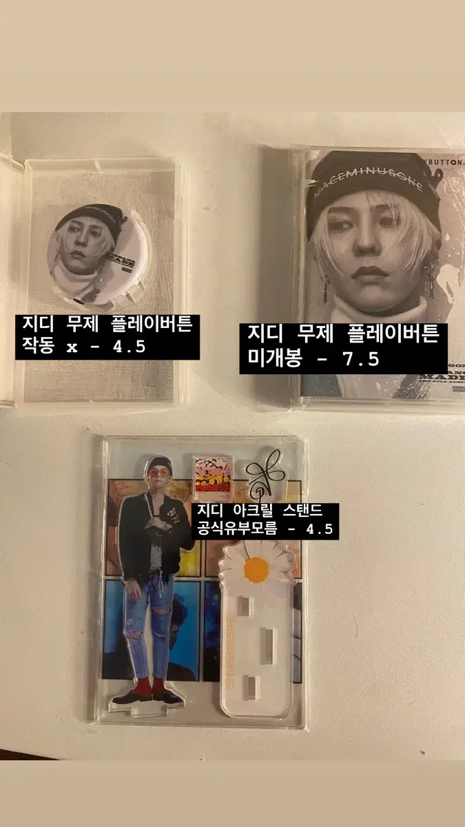 빅뱅 지드래곤 지디 플레이 버튼 크렁크 탑 대성 태양 아크릴 포카 폴라