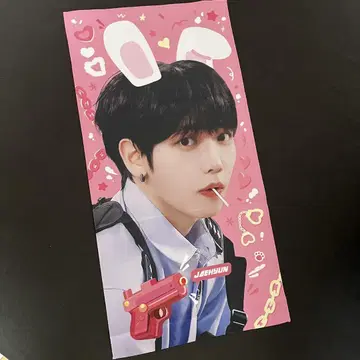BOYNEXTDOOR 재희, 명재희 슬로건
