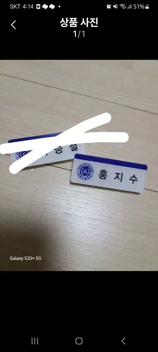 세븐틴 조슈아 비공굿 명찰양도
