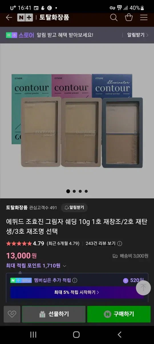 Etude Jo Hyojin Shadow Shading (Free Shipping)
