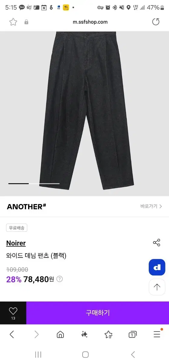 노이어 흑청 원턱 데님 팬츠 32