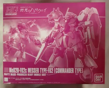 반다이 스피리츠 HGUC 메사 F02형(지휘관기)