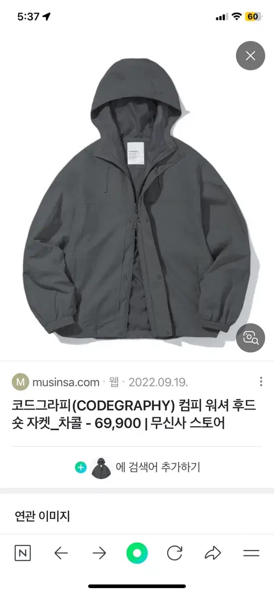 [M] CodeGrapher Compy Washer Hooded Jacket Charcoal