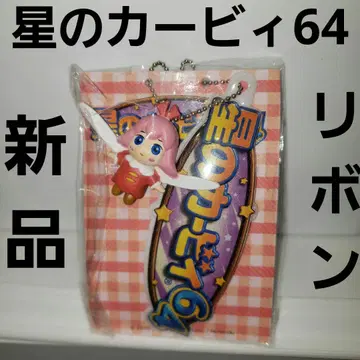 별의 커비 64 리본 피규어 키링 레트로 레어 옛날 닌텐도 진귀