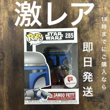 스타 워즈 Funko POP #285 장고 페트 보블헤드