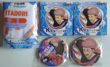 주술회전 세가 럭키 쿠지 이타도리 유우지 3개 세트