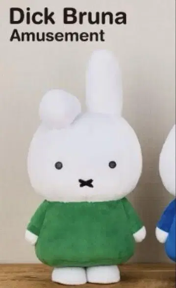 딕 브루나 특대형 봉제 인형 미피