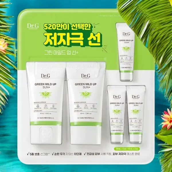Dr. J. Green Mild Up Hypoallergenic Sunscreen