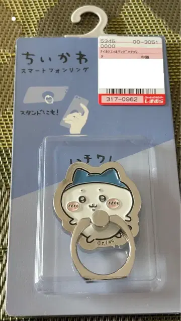 치이카와(먼작귀) 스마트폰 링 하치와레