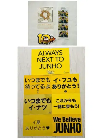2PM JUNHO  아우라스 서프라이즈 슬로건 & 스티커 세트