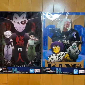 비품 완비 가격 인하 협의 가능 헌터X헌터 포스터 2장 세트