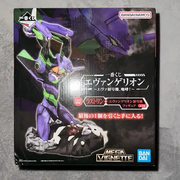 제일복권 에반게리온~에바 1호기, 포효!~ 라스트 원 상