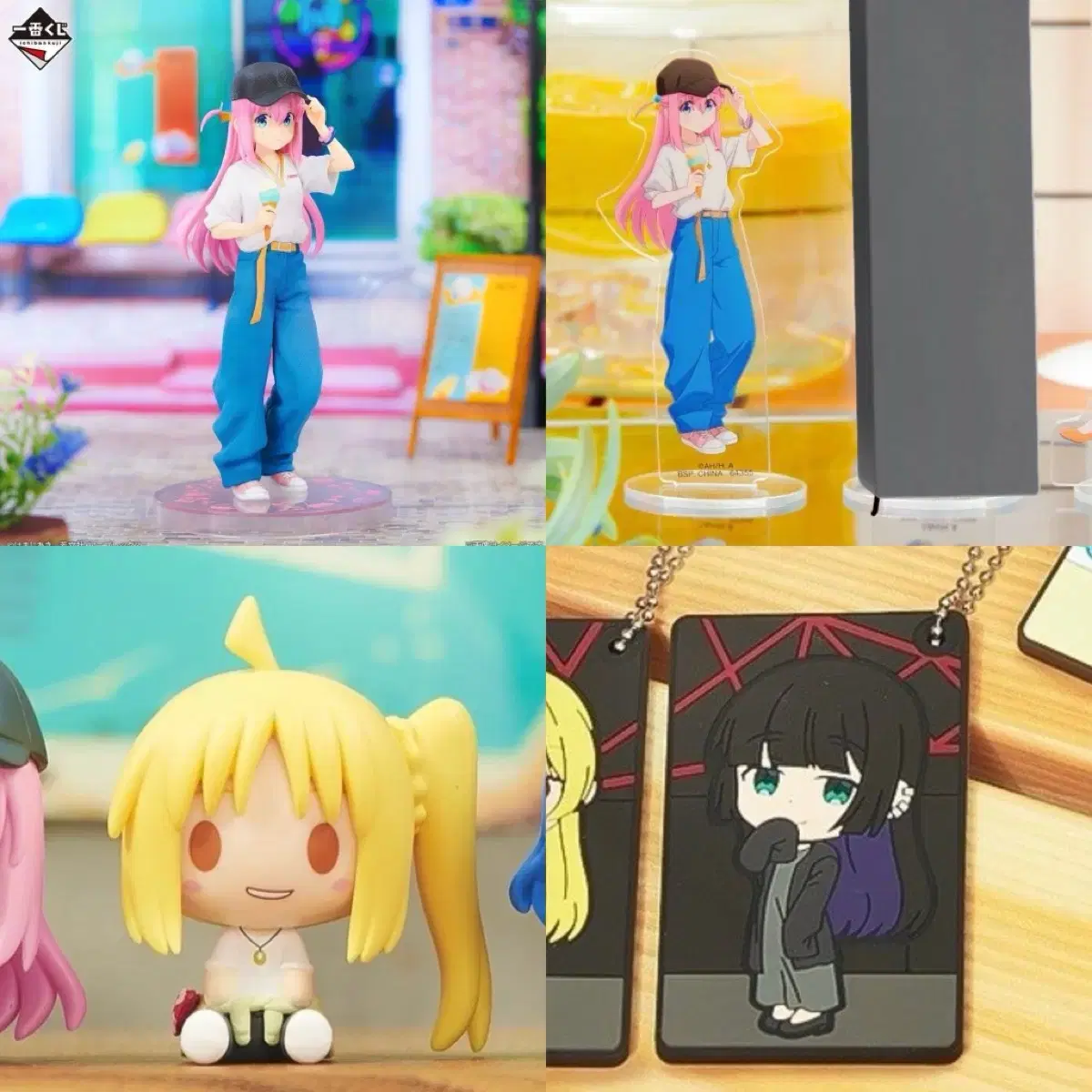 봇치더락 봇치더록 쿠지 피규어 및 굿즈 일괄판매