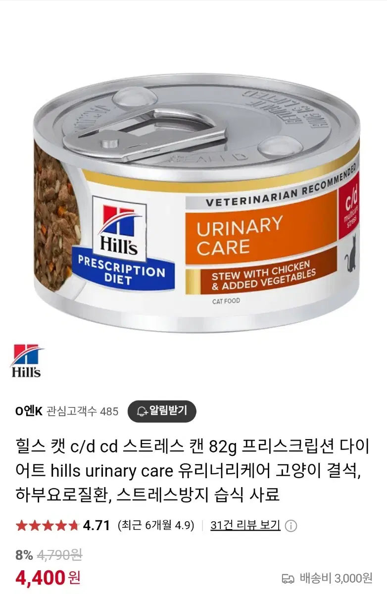 Hills Yuri NatureCare Wet Food 4,400 won