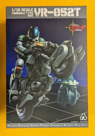 천치연 RIOBOT VR-052T 모스피더 레이(2차 재판) 재판