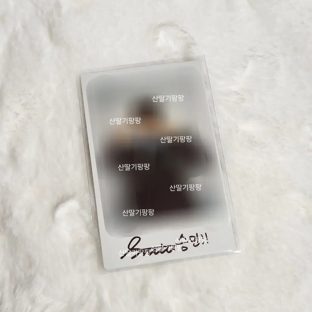 스트레이키즈 스키즈 승민 싸폴 판매 양도