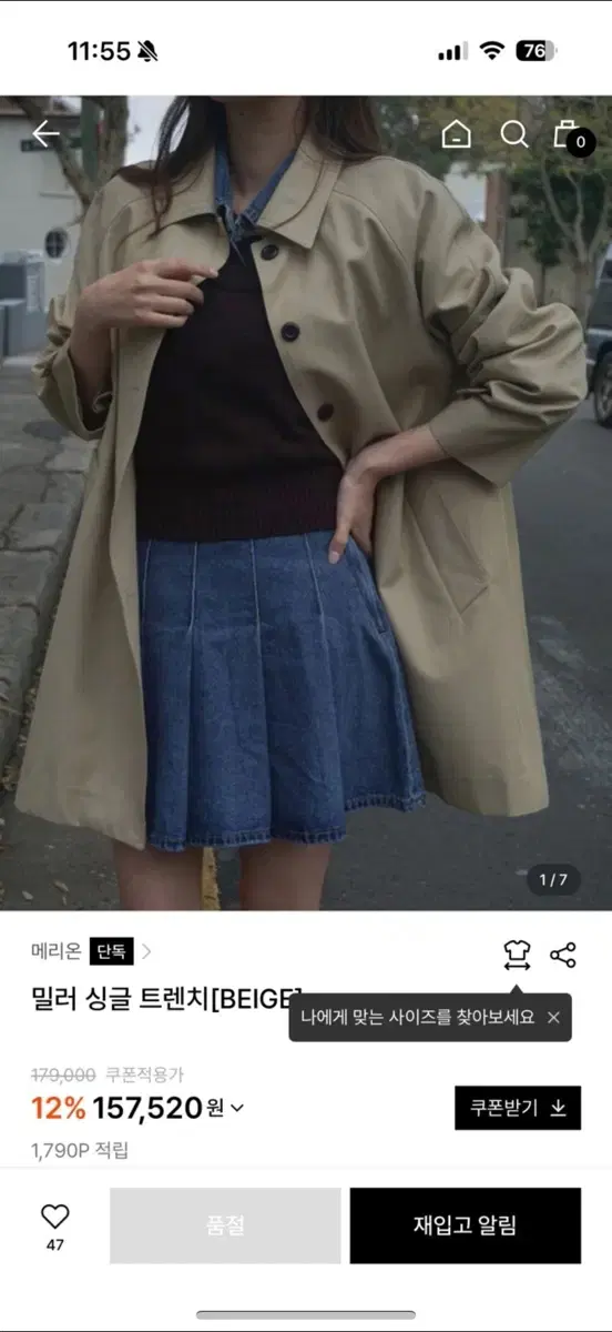 새상품 메리온 밀러 싱클 트렌치 하프 트렌치코트