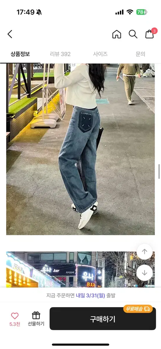 와이드청바지